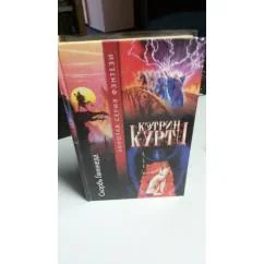 Обложка книги «Скорбь Гвиннеда»