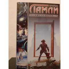 Обложка книги «Дом дверей»