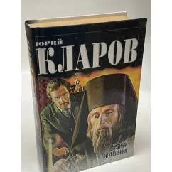 Обложка книги «Черный треугольник»