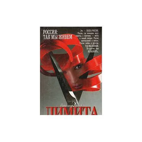 Обложка книги «Лимита»