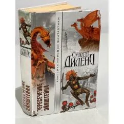 Обложка книги «Пересечение Эйнштейна»