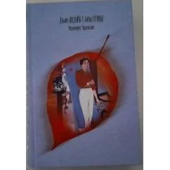 Обложка книги «1.Переворот 2.Бразилия»
