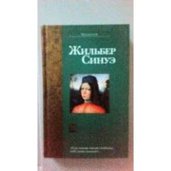 Обложка книги «Мальчик из Брюгге»