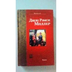 Обложка книги «Последняя семья»