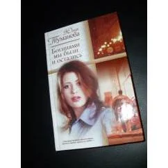 Обложка книги «Богинями мы были и остались»