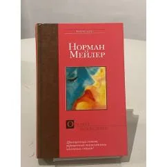 Обложка книги «Олений заповедник»