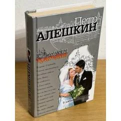 Обложка книги «В джунглях Москвы»