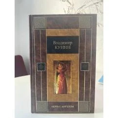 Обложка книги «Ночь с ангелом»