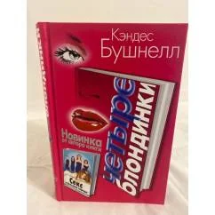 Обложка книги «Четыре блондинки»