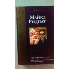 Обложка книги «Хищник»