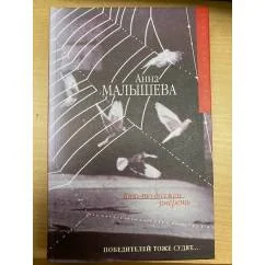 Обложка книги «Кто-то должен умереть»