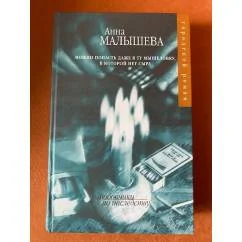 Обложка книги «Любовники по наследству»