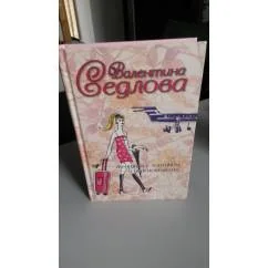 Обложка книги «Женщина с зонтиком и перспективами»