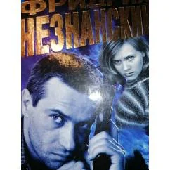 Обложка книги «Запоздалый приговор»