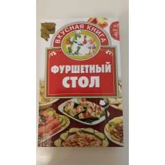 Обложка книги «Фуршетный стол»