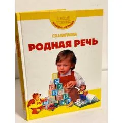 Обложка книги «Готовимся к школе. Упражнения и тесты»