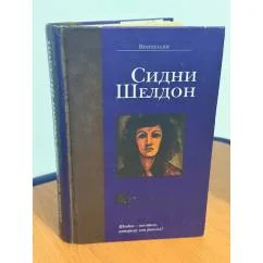 Обложка книги «Полночные воспоминания»