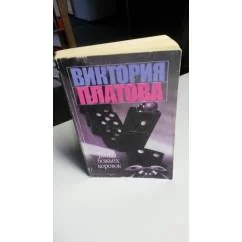 Обложка книги «Битвы божьих коровок»