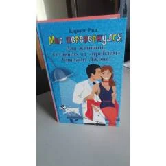 Обложка книги «Мир перевернулся»