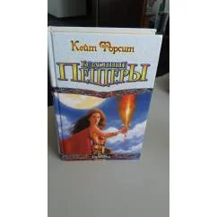 Обложка книги «Бездонные нещеры»