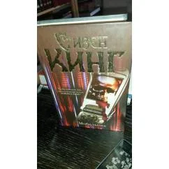 Обложка книги «Мобильник»