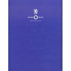 Обложка книги «Честно о Челси. Юбилейное издание»