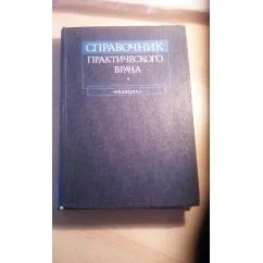 Обложка книги «Краткий итальянской русский и русской итальянский слрварь»