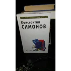 Обложка книги «Избранное»