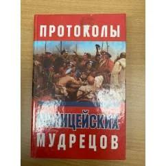 Обложка книги «Милицейские байки. Протоколы милицейских мудрецов»