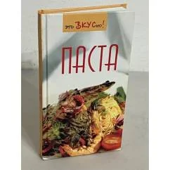 Обложка книги «Паста»