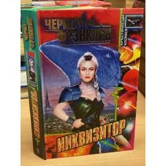 Обложка книги «Инквизитор»