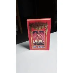 Обложка книги «День Дьявола»