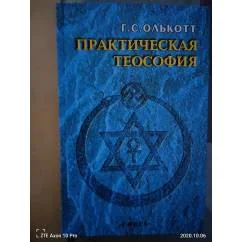 Обложка книги «Гороскоп мгновенных предсказаний»