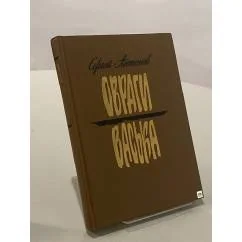 Обложка книги «Овраги. Васька»