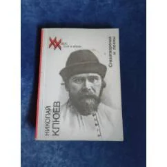 Обложка книги «Стихотворения и поэмы»