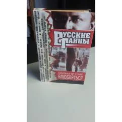 Обложка книги «Шпионам не нужно влюбляться»
