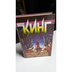 Обложка книги «Девочка, которая любила Тома Гордона»