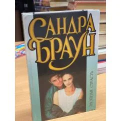 Обложка книги «Знойная страсть»