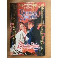 Обложка книги «Великолепие»