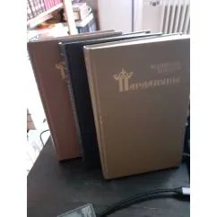 Обложка книги «Пардайяны. В 3х томах»