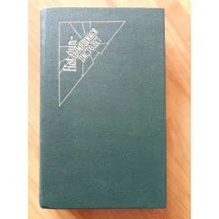 Обложка книги «Стена, Альбом»