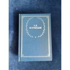 Обложка книги «Снегурочка»