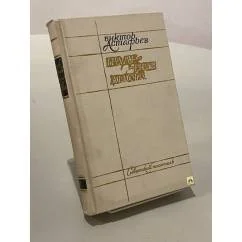 Обложка книги «Падение листа»