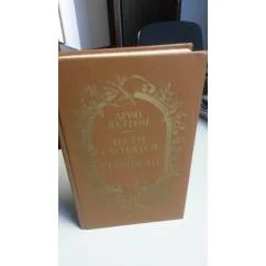 Обложка книги «Пути сходятся в вечности»