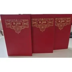 Обложка книги «В. Ян. Собрание сочинений 2. Чингиз-хан. Батый»