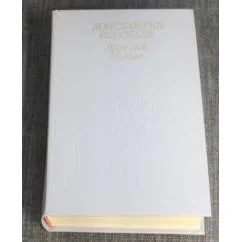 Обложка книги «Друг мой Момич»