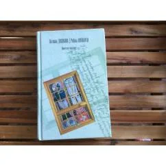 Обложка книги «Никто не заплачет»