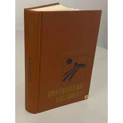 Обложка книги «Поднятая целина»