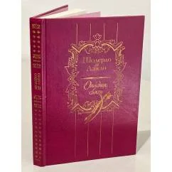 Обложка книги «Опасные связи»