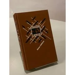 Обложка книги «Бриллианты для диктатуры пролетариата. Репортер.(сборник)»